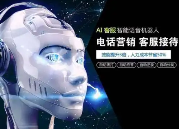 千呼智能电销机器人