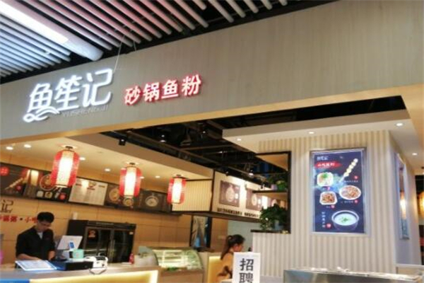鱼笙记产品 门店图片