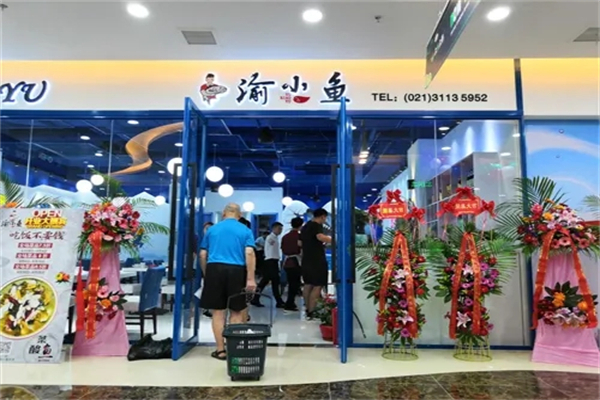 渝小鱼鱼火锅产品 门店图片