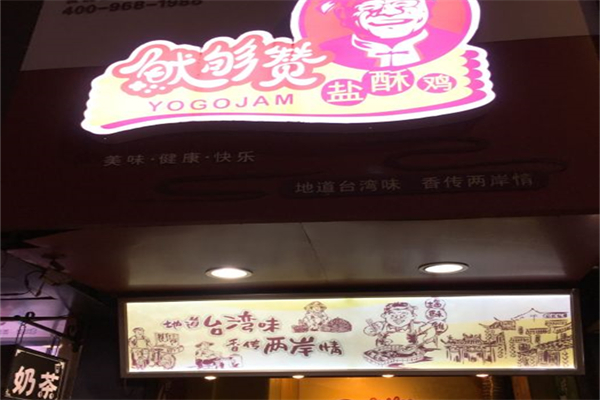 鱿够赞产品 门店图片