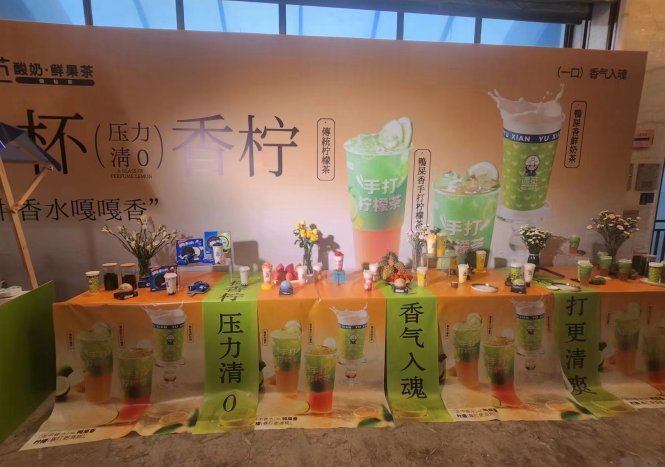 遇苋酸奶鲜果茶