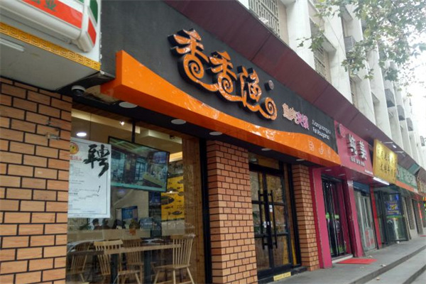 香香渔鱼肉夹馍产品 门店图片