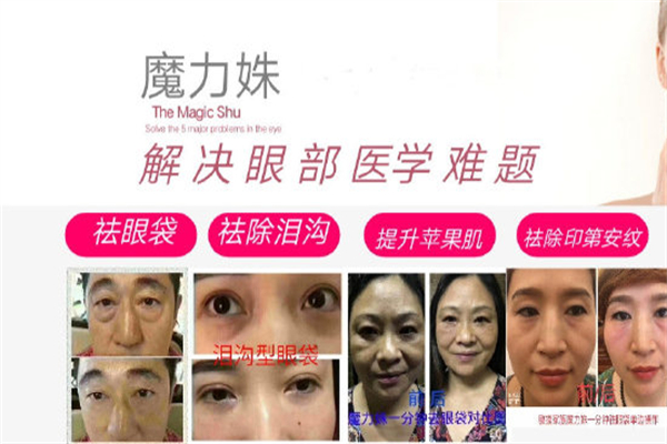 魔力姝产品 门店图片