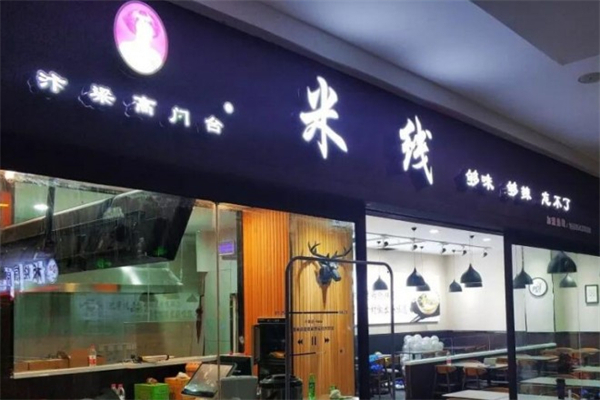 汴梁高门台米线产品 门店图片