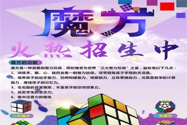 魔方培训班产品 门店图片