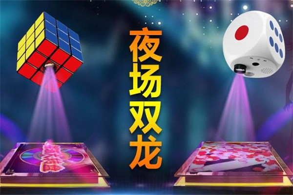 魔力星夜场娱乐机产品 门店图片