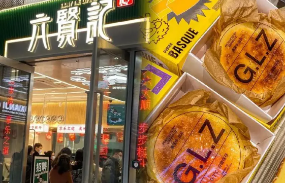 六贤记宫廷糕点