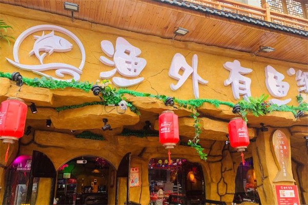 渔外有鱼产品 门店图片