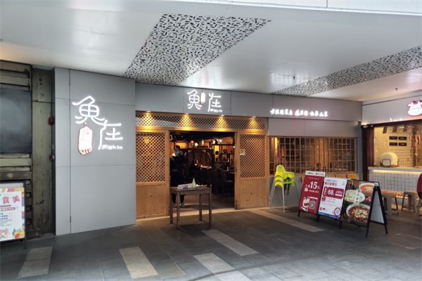 鱼在小酒馆产品 门店图片
