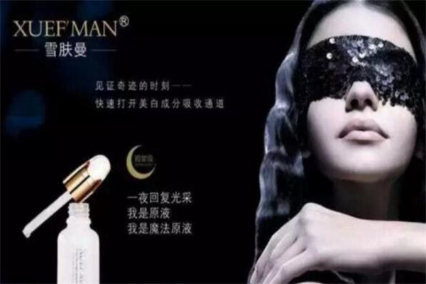 雪肤曼化妆品产品 门店图片