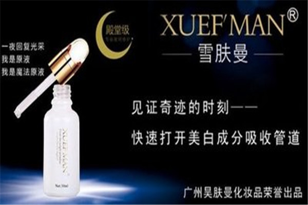 雪肤曼化妆品产品 门店图片