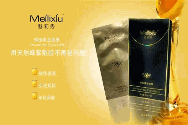 魅丽绣面膜产品 门店图片