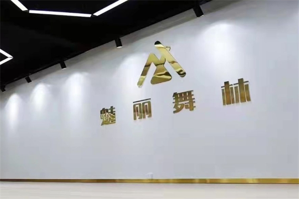 魅丽舞林产品 门店图片