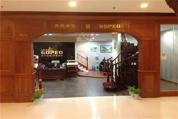 高鹏楼梯产品 门店图片