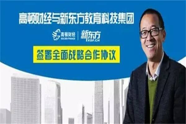 高顿财经产品 门店图片