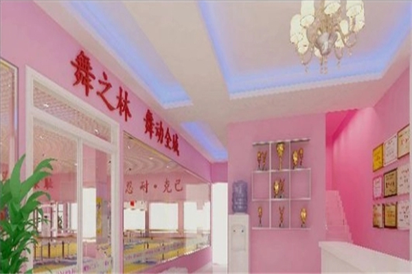 舞之林产品 门店图片