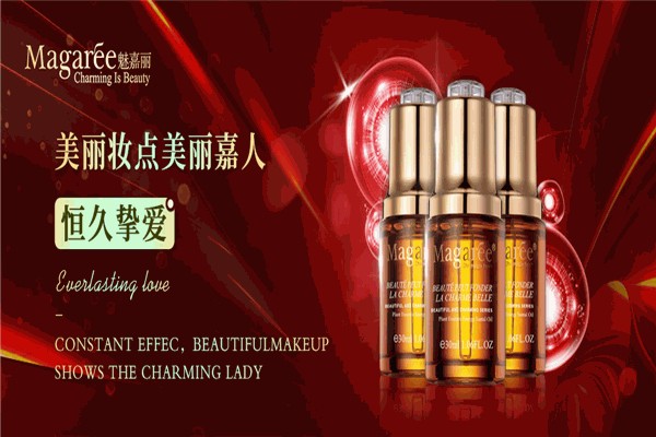 魅嘉丽护肤品产品 门店图片