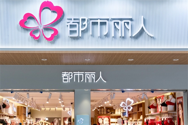 魅力都市丽人产品 门店图片