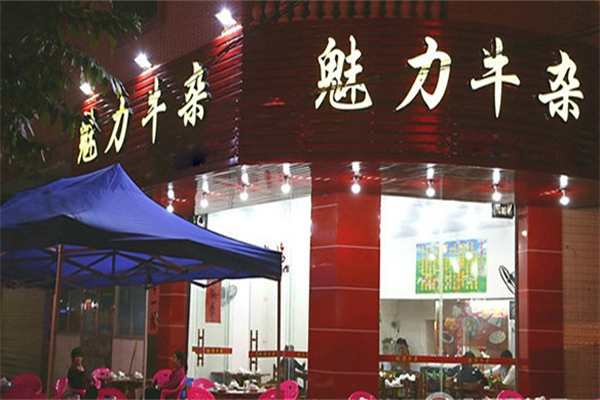 魅力牛杂产品 门店图片