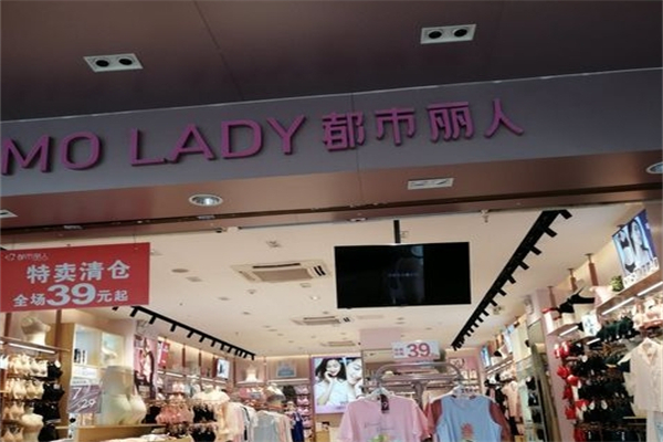 魅力都市丽人产品 门店图片