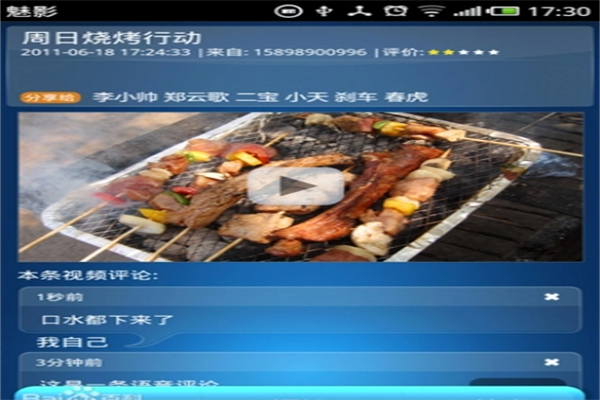 魅影产品 门店图片