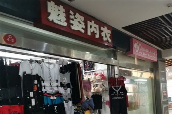 魅姿内衣产品 门店图片