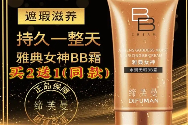 魅颜产品 门店图片
