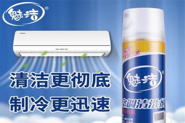 魅洁清洁产品 门店图片