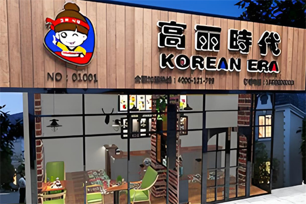 高丽时代石锅拌饭产品 门店图片