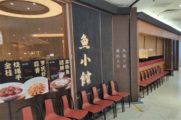 鱼小馆产品 门店图片