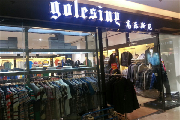 高乐斯尼男装产品 门店图片