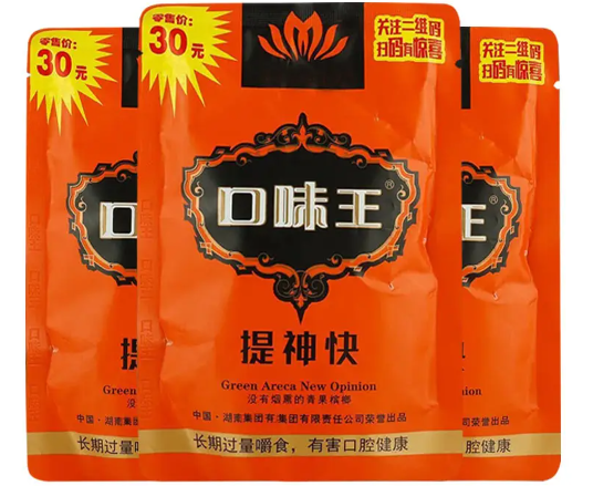 口味王槟榔