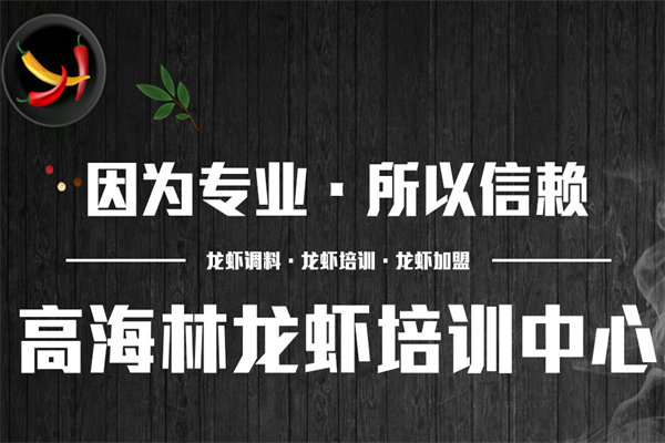 高海林龙虾产品 门店图片