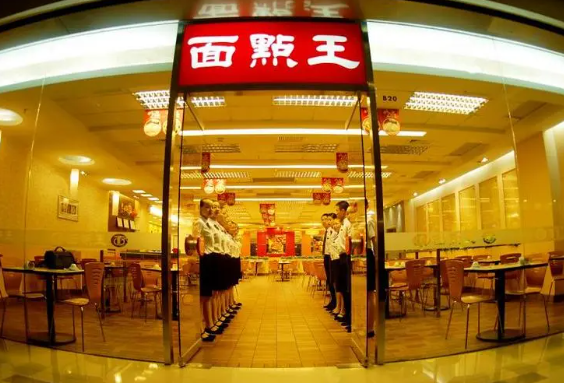 面点王
