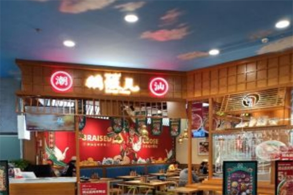 鹅饭儿潮汕卤味市集产品 门店图片