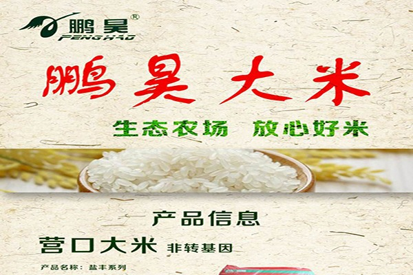 鹏昊大米产品 门店图片