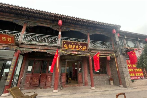 高记串串香产品 门店图片