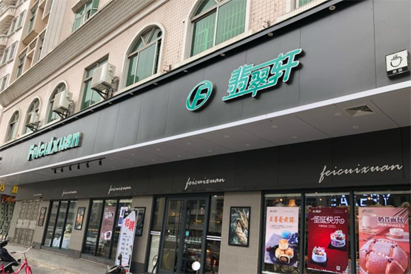 翡翠轩产品 门店图片