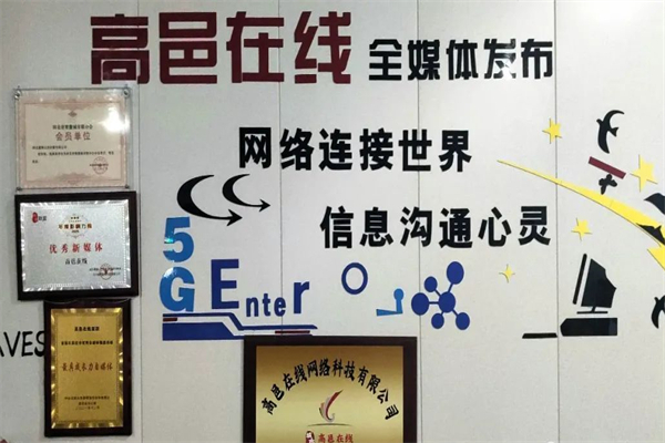高邑在线产品 门店图片