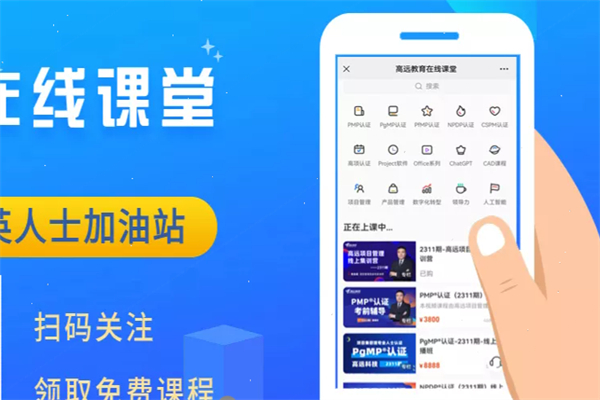 高远华信培训产品 门店图片