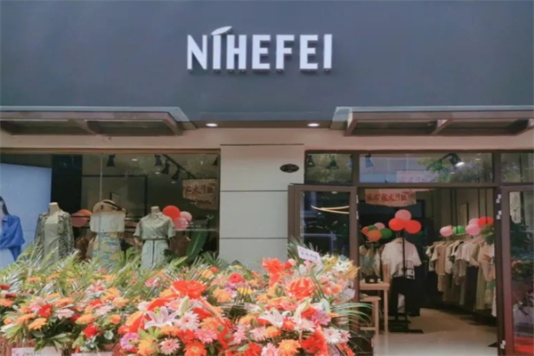 尼赫菲女装产品 门店图片