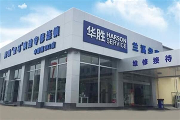 华胜汽车维修产品 门店图片