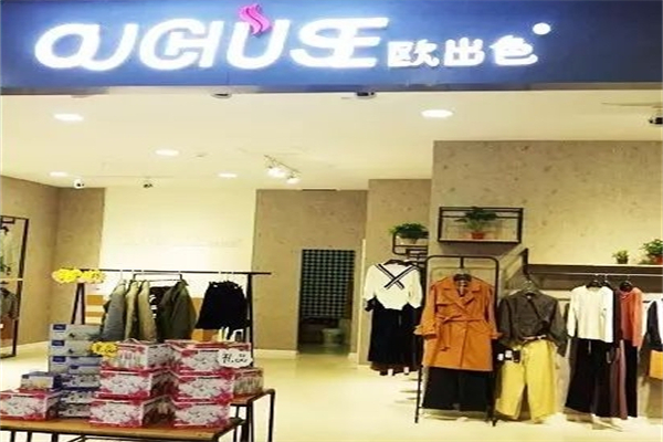 欧出色女装加盟