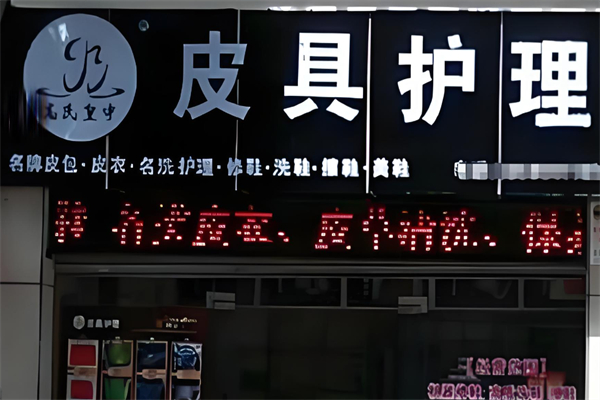 高氏皇宇美鞋吧加盟