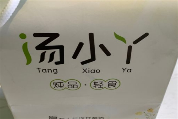汤小丫炖品小份菜产品 门店图片