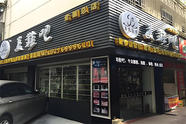 高氏皇宇美鞋吧加盟