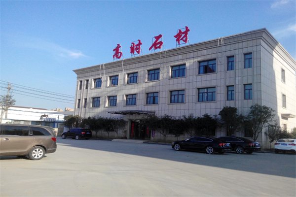 高时石材加盟