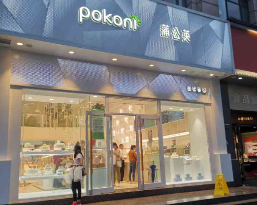 蒲公英蛋糕店