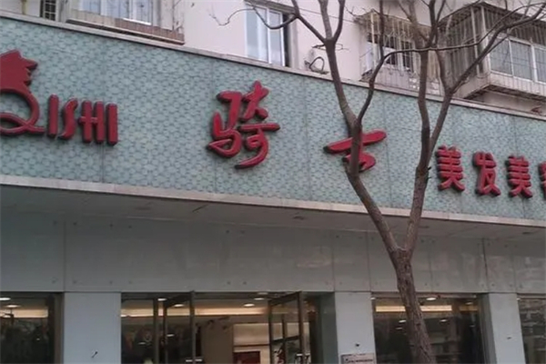 骑士美容美发产品 门店图片
