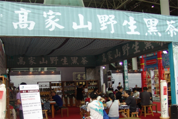 高家山黑茶产品 门店图片